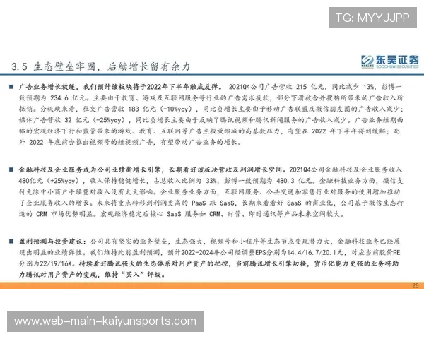 国家体育局推动“青少年+科技创新+跨境合作”，开启行业新篇章