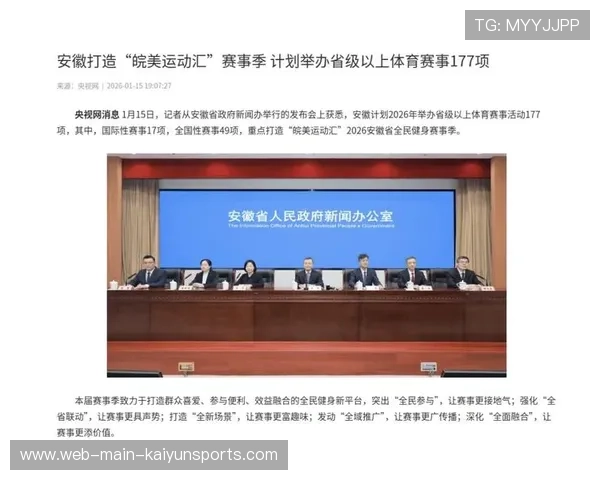 打造全民运动趋势分析内容发布的年度新闻报告