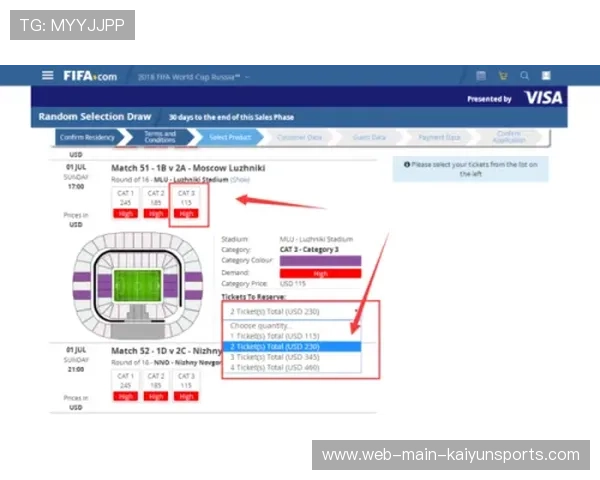 世界杯门票销售动态：最新抢票攻略汇总
